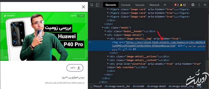 کد سورس مشابه تصاویر گوگل در ذره بین